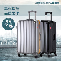 Ambassador 大使 拉杆箱飞机轮铝框pc旅行男女行李箱20寸登机商务箱