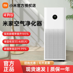 mi小米空气净化器4pro