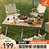 奧然 戶外折疊桌蛋卷桌便攜式野餐桌椅露營桌子套裝野營裝備用品