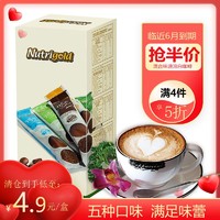 NUTRIGOLD 速溶白咖啡 原装进口Nutrigold诺思乐盒装速溶白咖啡150g-五个口味