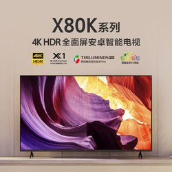 sony索尼kd65x80k65英寸液晶电视