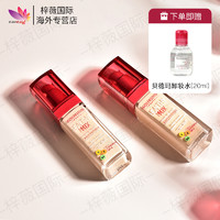 BOURJOIS 妙巴黎 保税仓现货法国妙巴黎粉底液果然果疗粉底霜保湿遮瑕