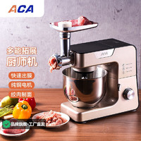 ACA 北美電器 廚師機和面機攪拌機攪面機家用打奶油 AM-CG108 金色