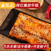 楊阮記網紅脆皮年糕商用韓式煎年糕醬手工農家年糕條寧波特產火鍋