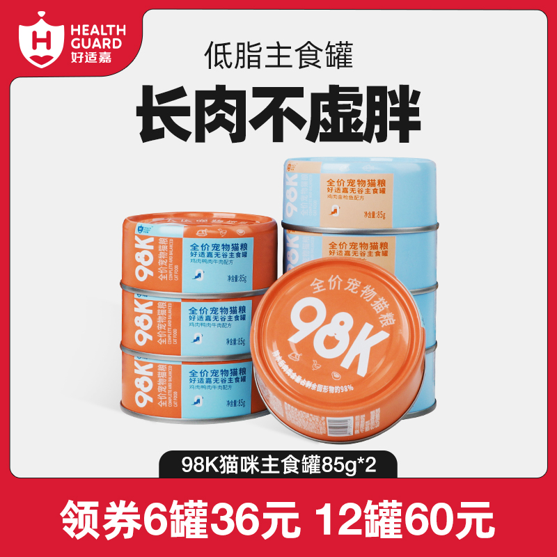 HEALTH GUARD 好适嘉 98k主食罐85g*24