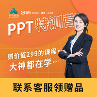 PPT制作教程WPS計算機
