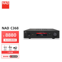 NAD C368混合数字DAC放大器 支持aptX的蓝牙 HiFi功放机兼容手机平脑电脑蓝牙无线连接