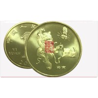 中國人民銀行虎年紀念幣 單枚 