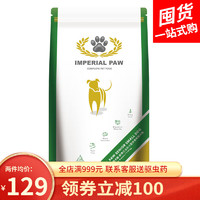 IMPERIAL PAW 比利时原装进口 欧帝亿狗粮 狗主粮小型犬成犬粮泰迪比熊博美金 小型犬老年犬2KG