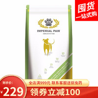 IMPERIAL PAW 比利时原装进口欧帝亿狗粮狗主粮小型犬幼犬粮泰迪比熊博美金毛哈士奇 欧帝亿全价小型犬幼年期犬粮 2kg