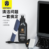 WATASHI 德甲士 笔记本电脑清洁套装手机屏幕清洁剂相机清洁液晶屏清洗