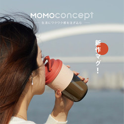 momoconceptmomo桃子概念咖啡随行杯tritan水杯便携女生日式复古果汁