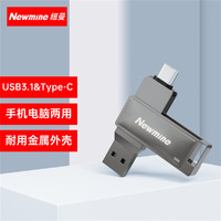 Newsmy 紐曼 大容量U盤type-c手機電腦兩用USB3.1雙接口閃存高速優盤