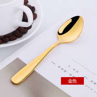 Buyer Star 304不锈钢咖啡勺搅拌勺甜品勺彩色茶勺小汤勺 金色
