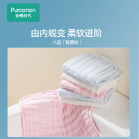 全棉時代 2100014501 嬰兒水洗紗布手帕