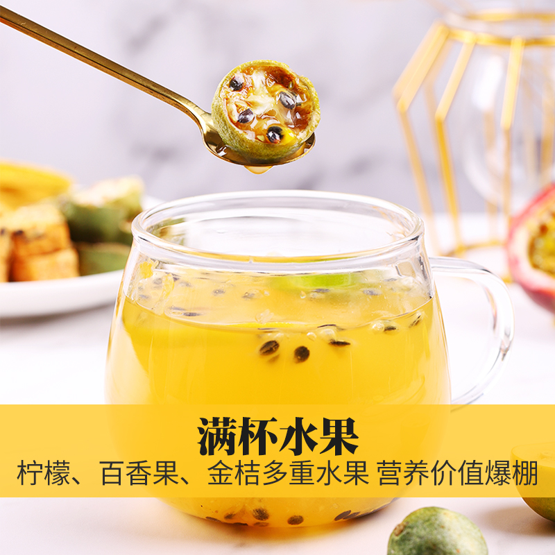 金桔柠檬百香果茶水果茶纯蜂蜜冻干柠檬片冲泡组合花茶包泡水果茶 买1送2（2盒金桔百香果+送冰川杯）