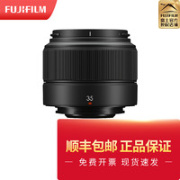 FUJIFILM 富士XC 35mm F2 无反相机定焦镜头，快速对焦（人像、街拍、建筑、风景） 黑色 镜头+品牌UV+品牌CPL