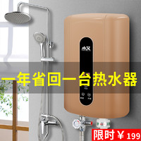 小艾 即热式电热水器淋浴快速热水器电家用小型洗澡机速热小厨宝