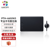 wacom 和冠 PTH-660/K0-F 升級標準版 數位板 USB 338 x 219 x 8mm