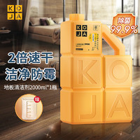 KOJA 地板清洁剂 白桃香2L