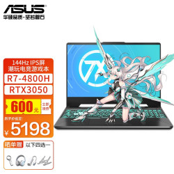 asus华硕天选2新锐龙8核游戏本156英寸ips高色域电竞笔记本3050ti学生