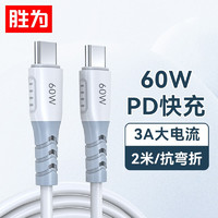 type-c数据线适用于小米11/12华为手机充电器线5a快充安卓mate40