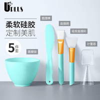 UPLUS 优家 DIY软硅胶面膜工具5件套泥膜面膜刷软毛自制面膜勺子