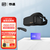 iQIYI 愛奇藝 奇遇2S 4K VR一體機 4GB 128GB 會員套裝版