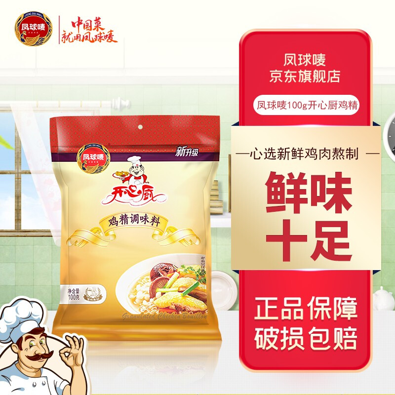 凤球唛 PHOENIX&EARTH）鸡精100g