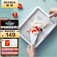 PETRUS 柏翠 炒酸奶機炒冰盤家用小型DIY迷你兒童冰淇淋速凍免插電 PET035 白色