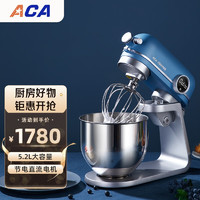 ACA 北美電器 廚師機家用小型全自動揉面機多功能攪拌打發商用和面機 ASM-EC800 藍色