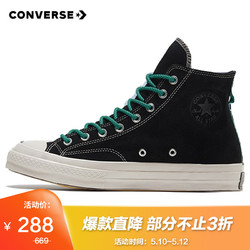 converse匡威男女converseallstar系列chuck70休闲鞋170115c35码us3码