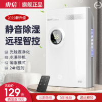 EASTCOM 东信 除湿机家用吸湿器室内抽湿卧室干燥除潮去湿器小型神器地下室