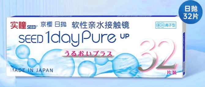 实瞳 京樱 软性亲水接触镜 日抛 32片装