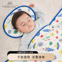 YeeHoO 英氏 嬰兒被子床品男女寶寶柔軟太空厚夾棉被枕頭四季新款