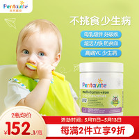 Pentavite 自然唯他 儿童钙片复合维生素钙铁锌咀嚼60片2-12岁儿童补铁 高含量易吸收 澳洲进口