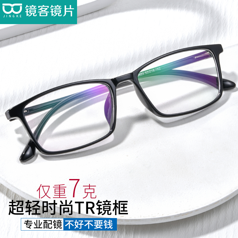 汇鼎镜客1.60防蓝光非球面树脂镜片网上配近视眼镜可赠有度数镜框 18005银色+1.60高清树脂镜片