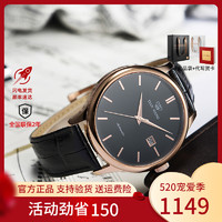 TIAN WANG 天王 TIANWANG 天王 5912 昆侖系列機械情侶手表