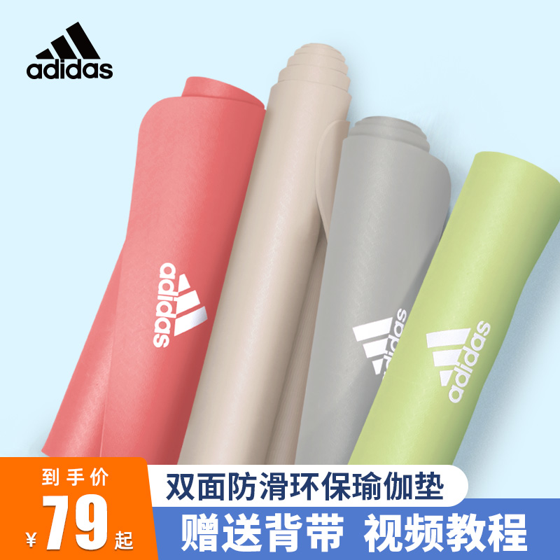 Adidas阿迪达斯瑜伽垫初学者男女专用健身地垫家用防滑加厚跳绳垫 5mm(资深型) 天青蓝丨5mm丨送瑜伽绑带