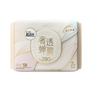 kotex 高洁丝 奢透蝉翼极薄棉柔卫生巾280mm7片薄如蝉翼 告别闷热 奢柔透气