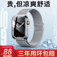 魔柯 苹果手表表带iwatch7不锈钢米S7兰尼斯Apple watch金属6/5/4/3/2/se 官方磁吸搭扣41/40/38mm