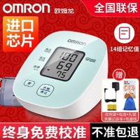 OMRON 歐姆龍 電子血壓計測量儀D11家用老人臂式全自動量測儀器正品醫用