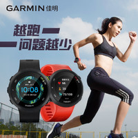 GARMIN 佳明 Forerunner45戶外運動GPS跑步馬拉松智能心率男女手表