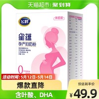 FIRMUS 飛鶴 官方FIRMUS/飛鶴星蘊0段孕婦媽奶粉適用于孕產奶粉葉酸400g*1盒