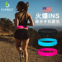 Flipbelt 飞比特flipbelt跑步腰包手机收纳袋男水壶包腰带女马拉松运动装备