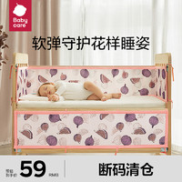 babycare 兒童幼兒園寶寶床上用品純棉床單嬰兒床四季床圍乳膠枕頭