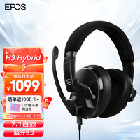 EPOS音珀 H3 Hybrid Black 游戏耳机头戴式 电脑耳机/耳麦 7.1声道无线电竞蓝牙耳机 降噪吃鸡耳机 琥珀黑