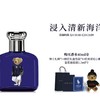 拉夫勞倫（Ralph Lauren）小熊藍馬球淡香水禮盒 40ml（贈小熊+禮袋+禮盒+ 香水1.2ml*2)