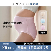 EMXEE 嫚熙 莫代爾孕婦內褲