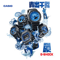 CASIO 卡西歐 旗艦店卡西歐硬碰硬系列藍色腰果花官方正品G-SHOCK